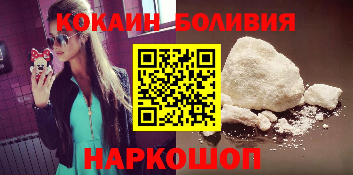 Cocaine 97% Бийск