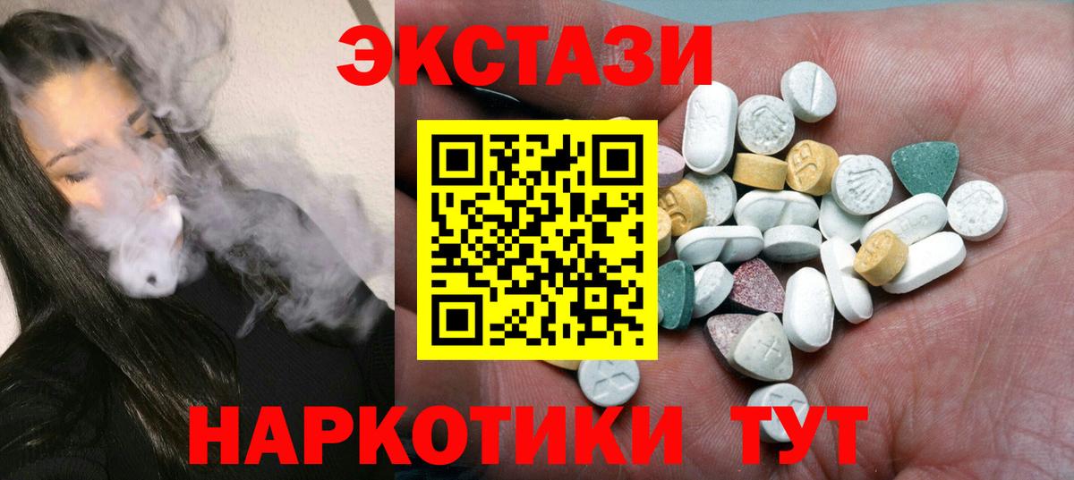 Ecstasy таблы  mega зеркало  где купить наркоту  Ecstasy  Бийск  Вход с VPN  ЭКСТАЗИ 300 mg 