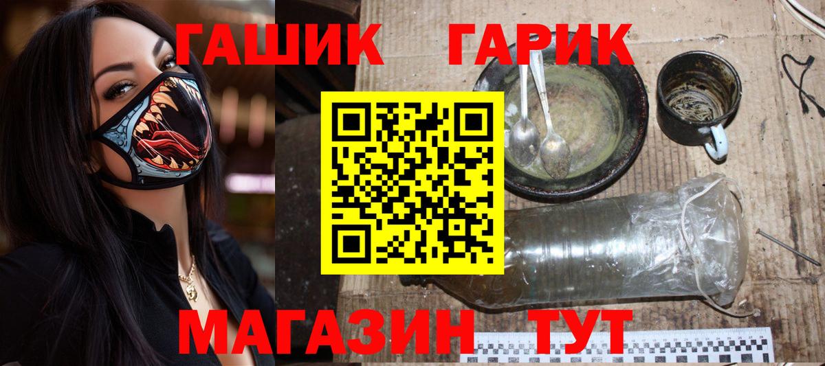 Бийск  ГАШ hashish  ГАШ  Вход с VPN 