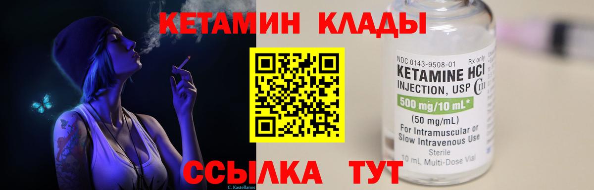 Бийск  КЕТАМИН ketamine  Вход с VPN  КЕТАМИН ketamine 