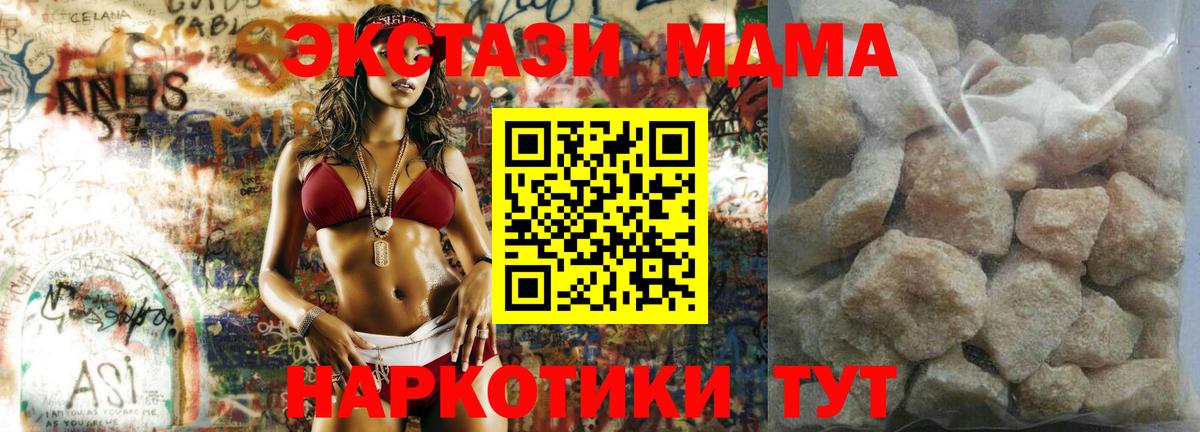 MDMA Molly Бийск