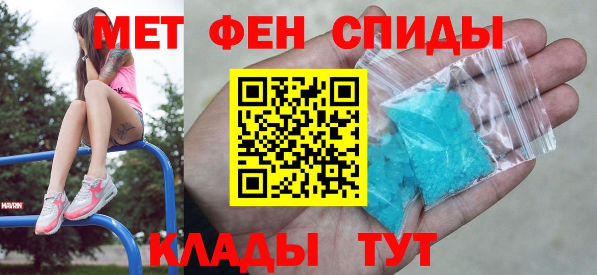 Метамфетамин винт  Метамфетамин винт  Вход с VPN  Бийск 