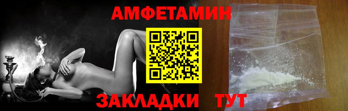 Первитин кристалл Бийск