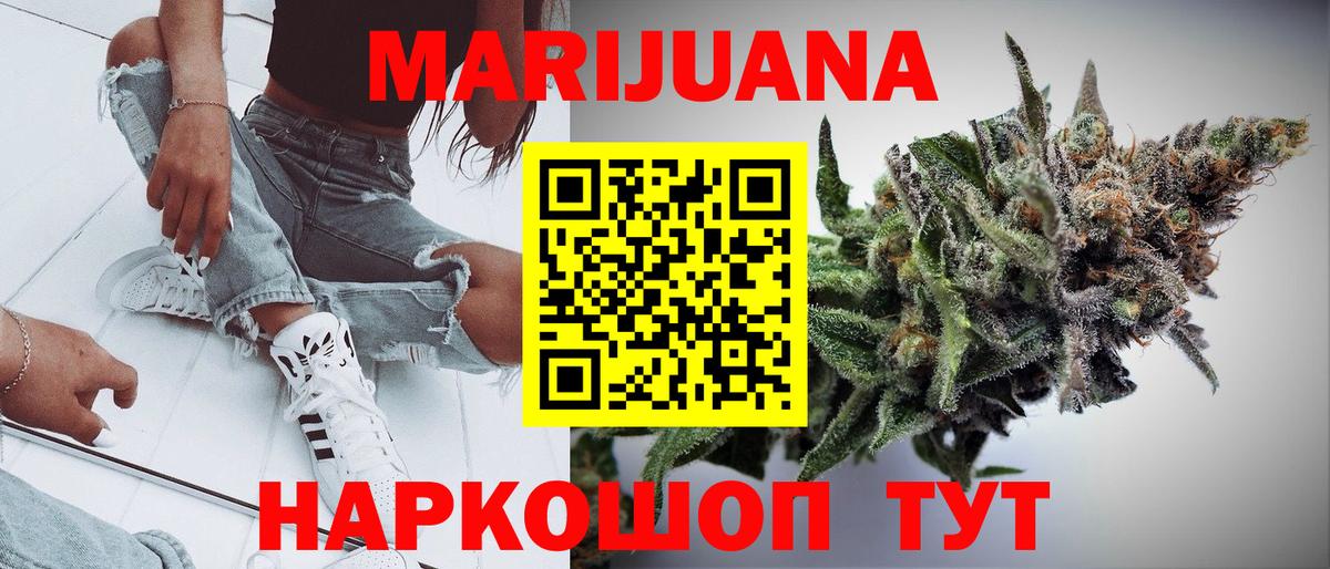 Каннабис THC 21% Бийск